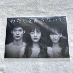 わたしを離さないで Blu-ray 初回限定ポストカード付 三浦春馬 綾瀬はるか わたしを離さないで DVD-BOX〈6枚組〉綾瀬はるか 三浦春馬