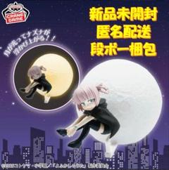 【新品、未開封】よふかしのうた 七草 ナズナ フィギュア まとめ売り Amazon | よふかしのうた 七草ナズナ 1/7スケール PVC製 塗装