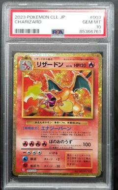 ミツル U PSA10 :1ED [CP3 032/032] 状態A-〕ミツル【U】{032/032}