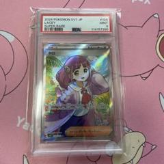 PSA ポケモンカード　タロ　SR