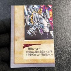【PSA8,9】遊戯王　カードダス　青眼の白竜3体連結 遊戯王 バンダイ版 カードダス版 青眼の白竜3体連結 PSA9 （PSA9