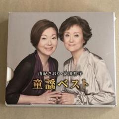 由紀さおり　安田祥子の世界CD10枚フルセット　収納ケース、冊子2冊付き 由紀さおり・安田祥子の世界 CD全10巻セット歌詞集・鑑賞ガイド付
