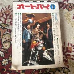 オートバイ 9