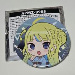 プリティーシリーズ クロッシングライブ 缶バッジ プリマジ れもん 2025年最新】プリマジ れもん 缶バッジの人気アイテム - メルカリ