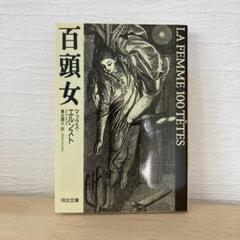 マックス エルンスト、穀物の芽のある風景、希少画集画、新品額装付 マックス エルンスト、穀物の芽のある風景、希少画集画、新品額装付