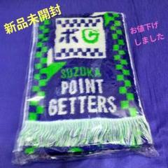 懸賞当選品 鈴鹿ポイントゲッターズ 三浦知良 直筆サイン入り