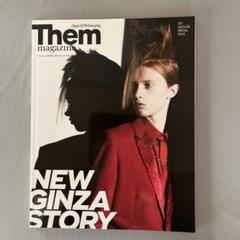Them magazine 2017 GINZA SPECIAL ISSUE