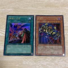 遊戯王 痛恨の呪術の中古 未使用品を探そう メルカリ