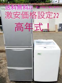 在庫処分大特価❗️引っ越し・一人暮らし❗️家電セット・冷蔵庫洗濯機・595番605番