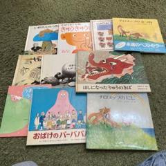 バーバパパ 絵本　10冊セット バーバパパ 絵本 10冊セット - メルカリ