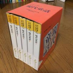 現代童話 今江祥智|山下明生-編 文庫版シリーズ全5巻 箱入り