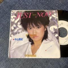 ☆EPレコード/中山美紀/ジャスト・ナウ/ペーパームーンさま/白ラベル/難あり☆