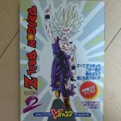 2025年最新】超武闘伝 ポスターの人気アイテム - メルカリ 2025年最新】超武闘伝 ポスターの人気アイテム - メルカリ