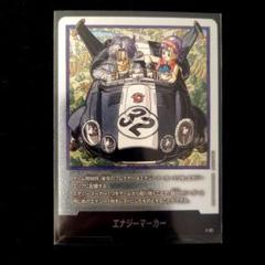 フュージョンワールド エナジーマーカー　32巻　表紙　E-62 状態A エナジーマーカー E-62 32巻表紙 ドラゴンボールFW