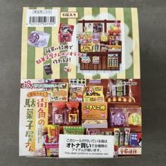 2025年最新】リーメント ぷちサンプル コンプリートの人気