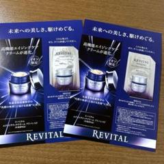 2025年最新】リバイタル エクストラリッチクリーム アドバンスド