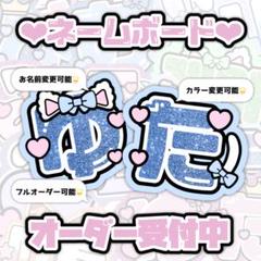 ネームボード　オーダー専用 2025年最新】蛍光 ネームボードの人気アイテム - メルカリ