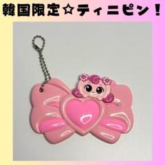 ティニピン　ストラップ 5個セット 韓国限定　コンプリート　アクリル 2025年最新】ティニピン韓国の人気アイテム - メルカリ