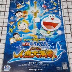 【美品】ゴジラ ドラえもん 怪物くん 映画 チラシ まとめ販売 美品】ゴジラ ドラえもん 怪物くん 映画 チラシ まとめ販売