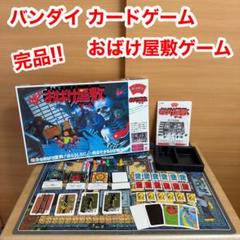おばけ屋敷ゲーム Amazon.co.jp: 360度恐怖体感 脱出!おばけ屋敷ゲーム : おもちゃ
