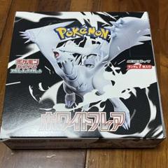 未開封 ポケモンカードゲーム ホワイトフレア 1BOX - メルカリ