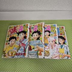 【完結・美品】ミスター味っ子 全9巻セット◎料理レシピ付き Amazon.co.jp: ミスター味っ子（特別版）第9巻 eBook : 寺沢
