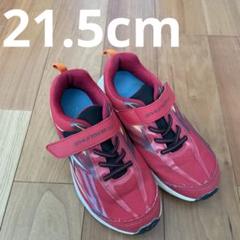 瞬足　21.5cm 赤　子ども　スニーカー　【美品】