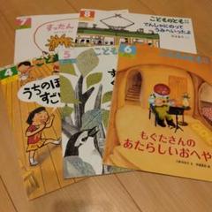 美品　中古　こどものとも　117冊セット こどものともの中古が安い！激安で譲ります・無料であげます