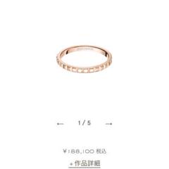 【shu0029】ブシュロン キャトル クル ド パリ リング スモール BOUCHERON ブシュロン キャトル クル ド パリ リング スモール