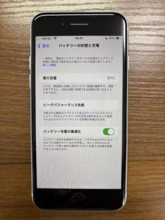 美品 iPhone SE (第2世代) 128GB ホワイト