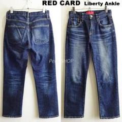レッドカード　Liberty アンクル　W68cm　ストレッチ　タイトストレート