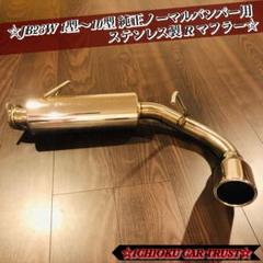 2025年最新】ジムニー マフラー jb64の人気アイテム - メルカリ