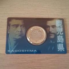 地方自治法施行60周年記念500円バイカラークラッド貨幣 鹿児島県