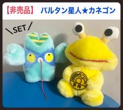 2025年最新】バルタン星人 ぬいぐるみの人気アイテム - メルカリ