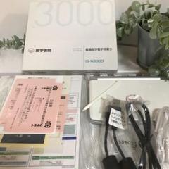 看護医学電子辞書3 IS-N3000 2025年最新】IS－N3000の人気アイテム - メルカリ