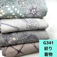 F049☆送料込み❣️絞り 浴衣 4枚 まとめ売り❣️ G341☆送料込み❣️ 絞り 着物 4枚 まとめ売り❣️ - メルカリ