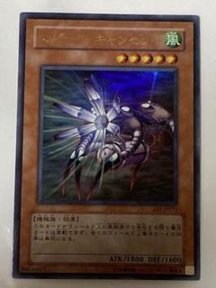 ⭐️PSA10 マジック・キャンセラー　302‐020　3期ウルトラレア　遊戯王 ⭐️PSA10 マジック・キャンセラー 302‐020 3期ウルトラレア 遊戯王
