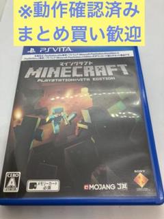 【動作確認済み】マインクラフト　psvita エディション