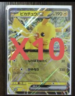 ポケモンスタンプラリー　ピカチュウex ジャンボカード　プロモ　5枚セット ポケモンスタンプラリー ピカチュウex ジャンボカード 5枚