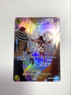 シャーロット・フランペ　sp 4枚 2025年最新】フランぺ spの人気アイテム - メルカリ