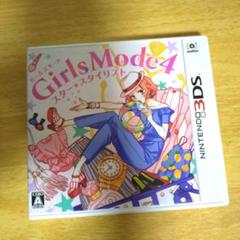 Girls Mode 4 スター☆スタイリスト