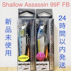 2025年最新】シャローアサシン 99F フラッシュブーストの人気
