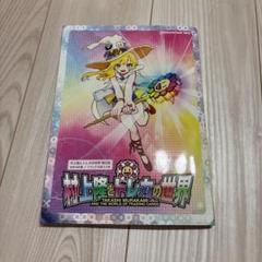 【限定品】貴重✨村上隆とトレカの世界　ムック本　カードパック付新品 5冊送料無料 村上隆とトレカの世界 (MAGAZINE HOUSE MOOK) | マガジンハウス