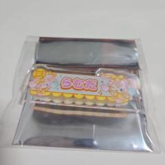 2025年最新】飴村乱数 サンリオの人気アイテム - メルカリ