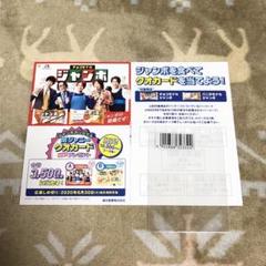 懸賞 チョコモナカジャンボ 応募ハガキ 〆切6/30