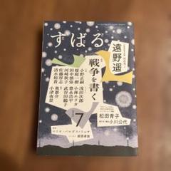 すばる 2025年7月号