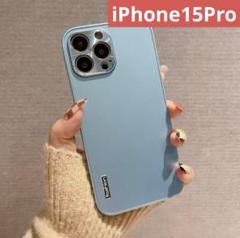 【新品未使用】iPhone15Proケース ライトブルー
