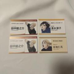 ハイキュー 名刺カードコレクション 田中龍之介・清水潔子・谷地仁花