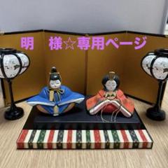 2025年最新】豪勝作 雛人形の人気アイテム - メルカリ