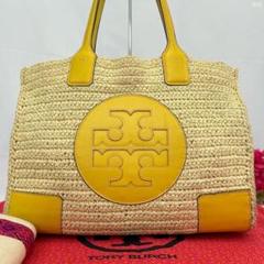 【極美品/保存袋付】トリーバーチ エラ かごバッグ レザー ストロー A4可 黄